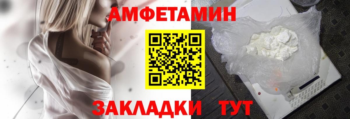 Amphetamine Premium Георгиевск