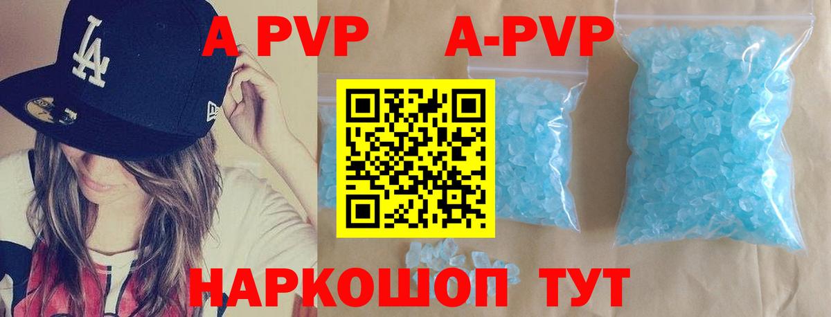 Alfa_PVP мука  Вход с VPN  Георгиевск  A-PVP  A-PVP VHQ  APVP крисы CK 