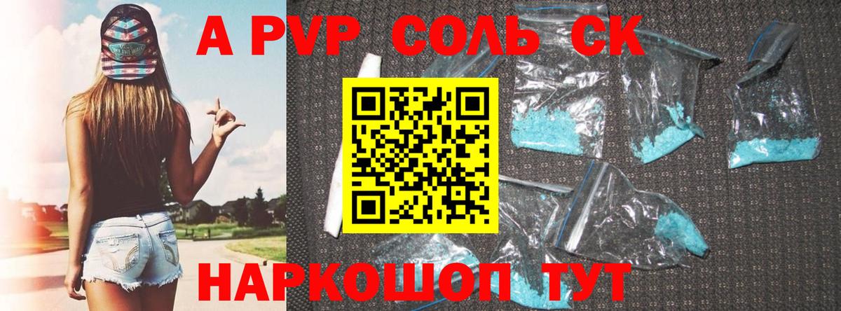 Alpha PVP VHQ Георгиевск