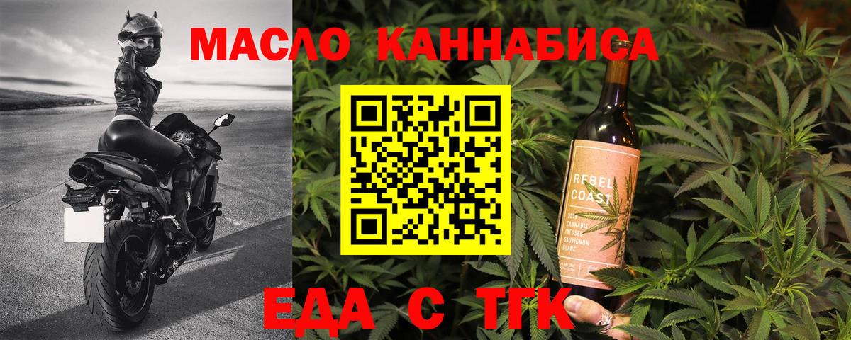 Печенье с ТГК марихуана  Вход с VPN  Георгиевск 