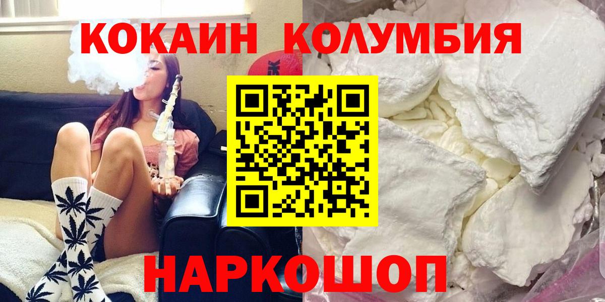Cocaine 98% Георгиевск