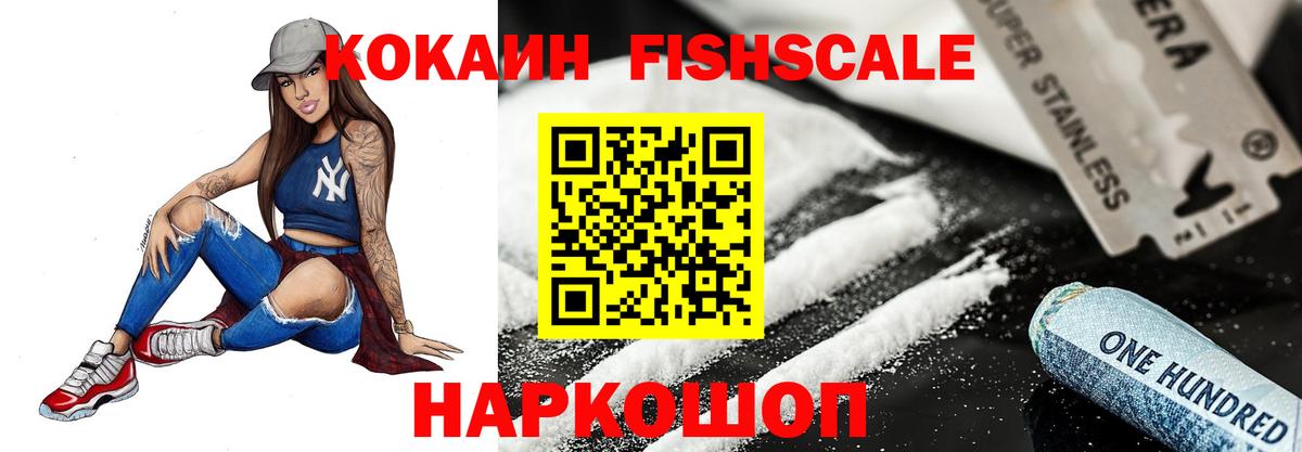 Георгиевск  КОКАИН Колумбийский  КОКАИН  Вход с VPN 