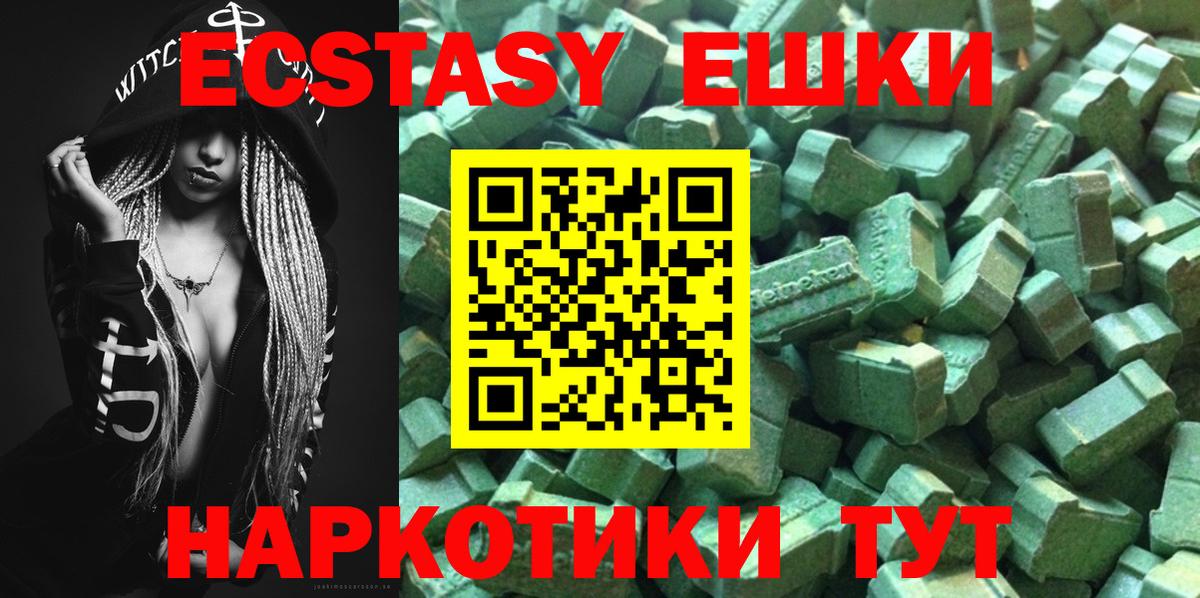 Георгиевск  Экстази TESLA  Вход с VPN  Ecstasy 99% 