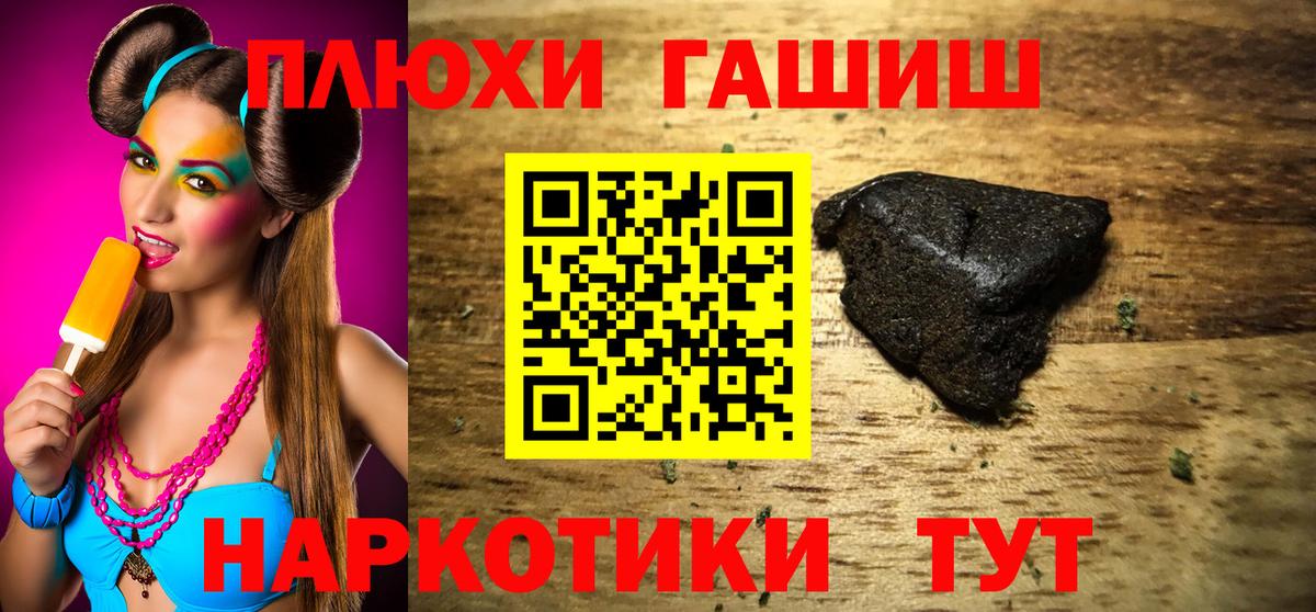 ГАШ VHQ  Вход с VPN  Георгиевск 
