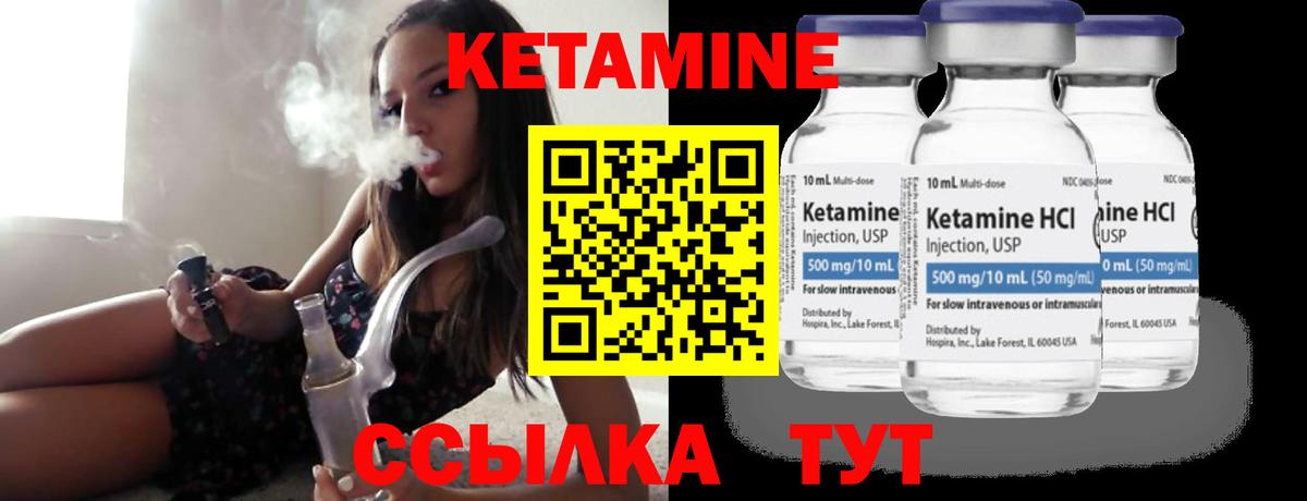 Кетамин ketamine  Вход с VPN  Кетамин ketamine  Георгиевск 