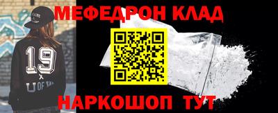 меф VHQ Гусев