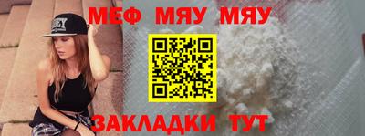 меф VHQ Гусев