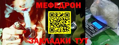 меф Гусь-Хрустальный