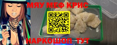 меф Гусь-Хрустальный