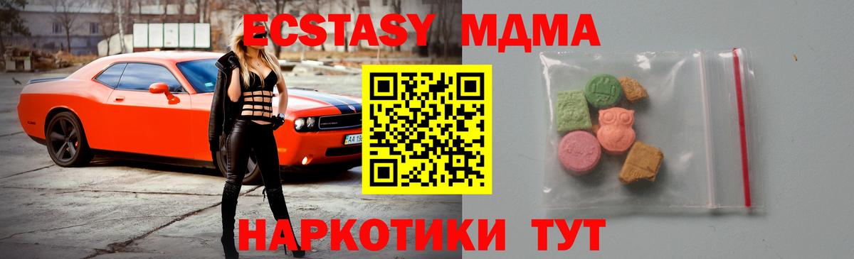 МДМА  Вход с VPN  Георгиевск  MDMA Molly  MDMA Molly 