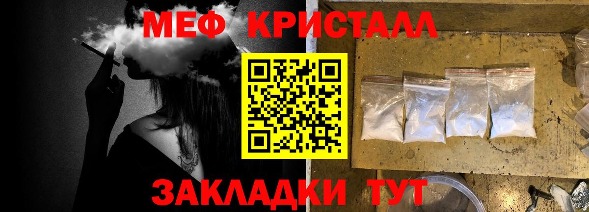 Георгиевск  Мефедрон  Мефедрон  Меф кристаллы  Мефедрон мука  Вход с VPN 