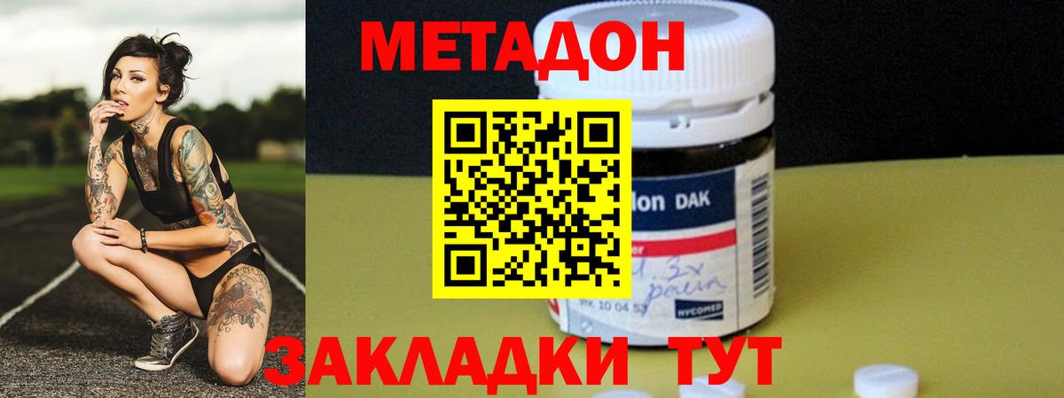 Георгиевск  Метадон methadone  Вход с VPN  МЕТАДОН methadone 
