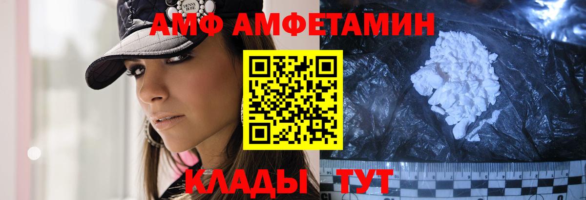 МЕТАМФЕТАМИН пудра  Вход с VPN  Георгиевск 