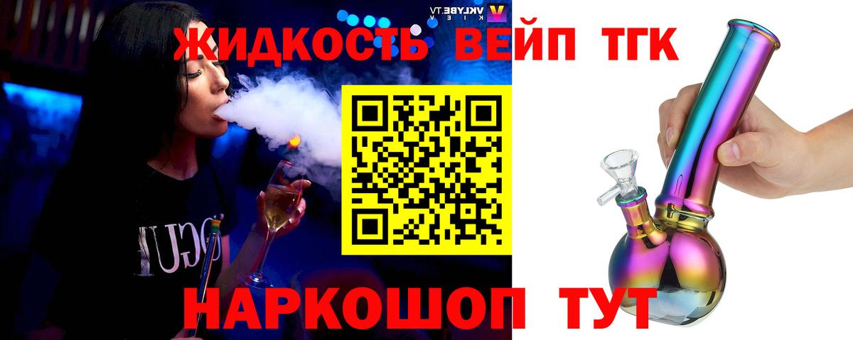 Дистиллят ТГК концентрат Георгиевск