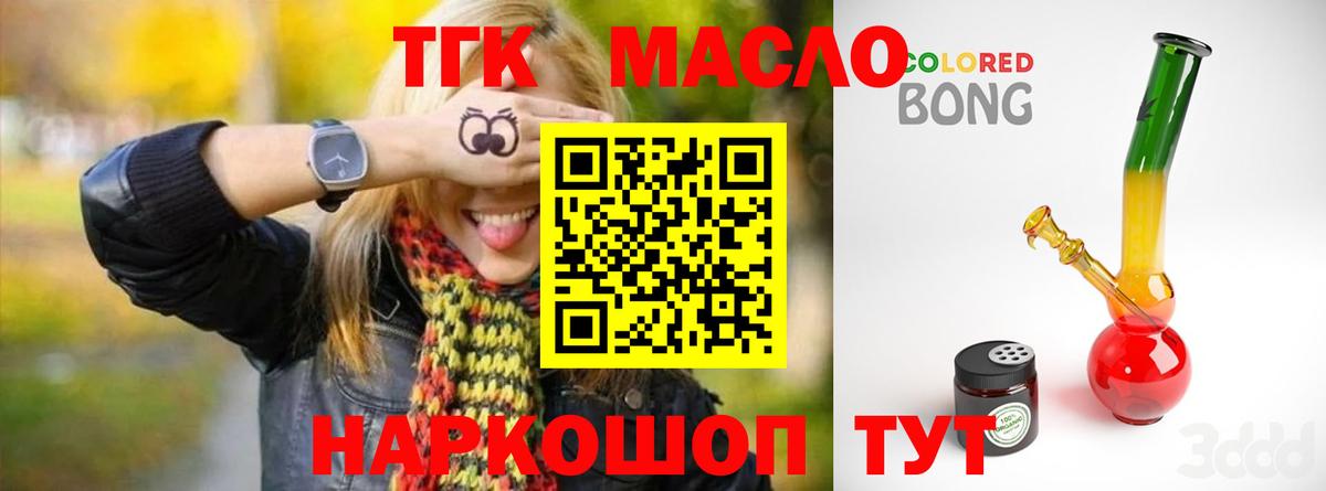 Георгиевск  закладка  Вход с VPN  ТГК Wax 