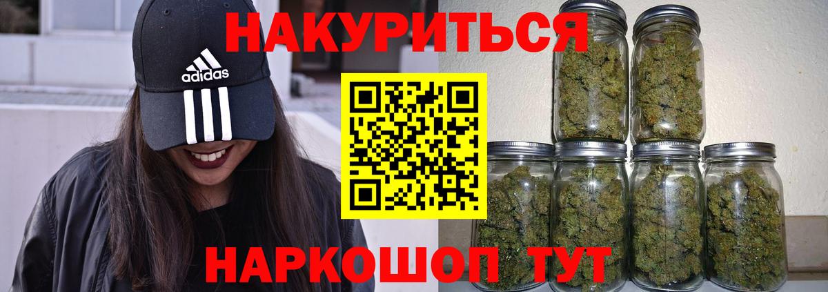 Марихуана Ganja Георгиевск